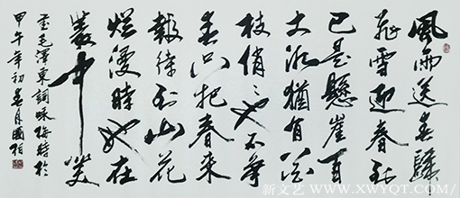 《卜算子 咏梅》